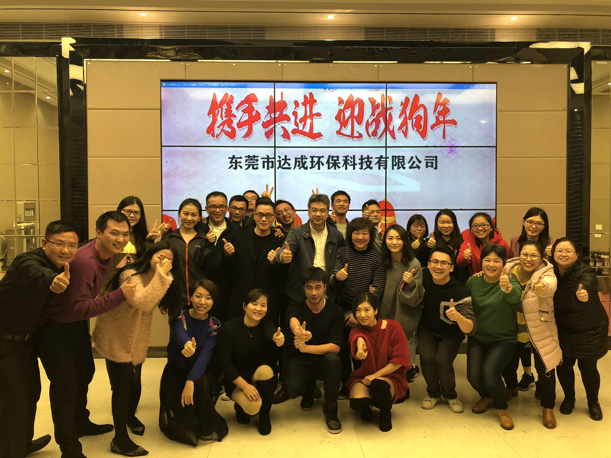 达成环保团队风采展示